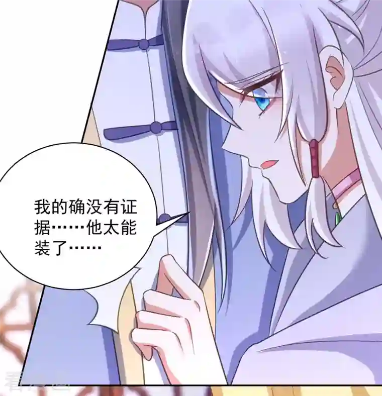 萌虎重生：将军大人要抱抱第53话 将军大人好温柔