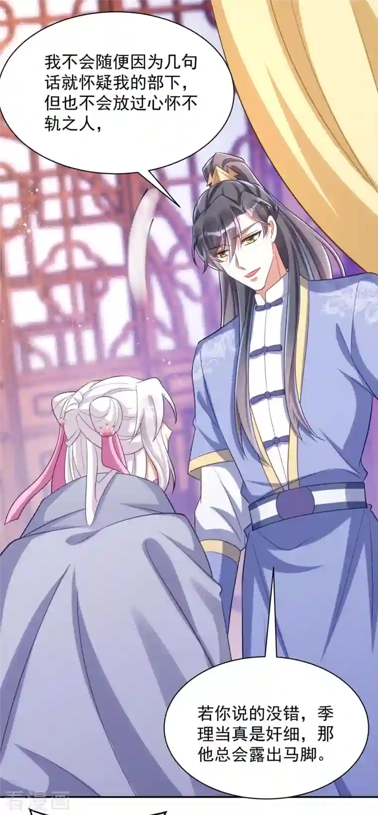 萌虎重生：将军大人要抱抱第53话 将军大人好温柔