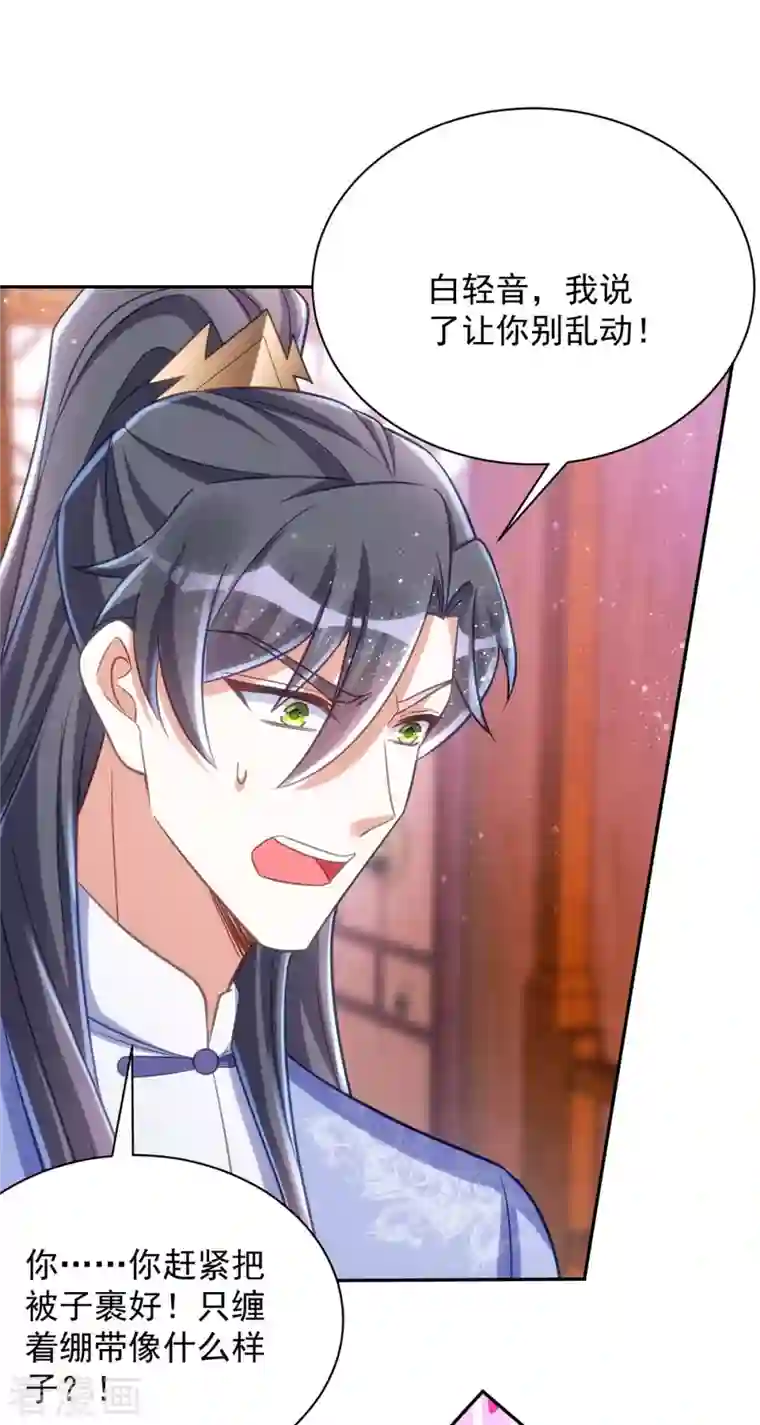 萌虎重生：将军大人要抱抱第53话 将军大人好温柔