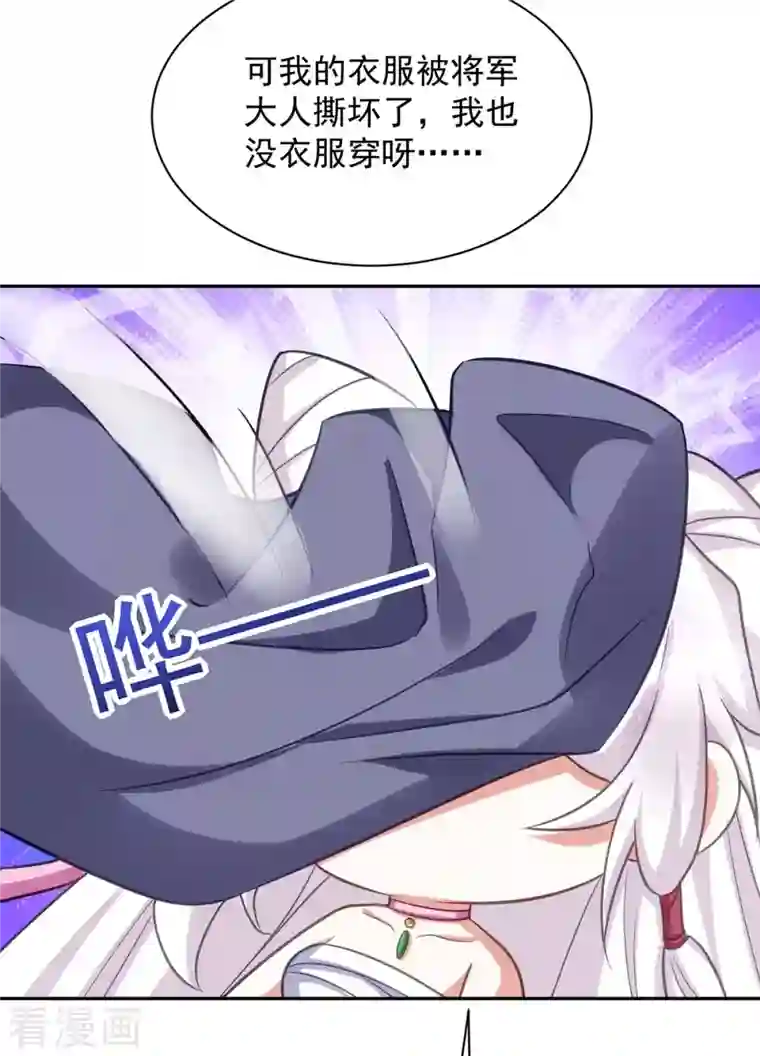 萌虎重生：将军大人要抱抱第53话 将军大人好温柔