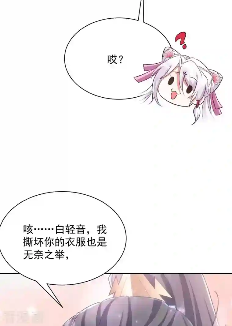 萌虎重生：将军大人要抱抱第53话 将军大人好温柔