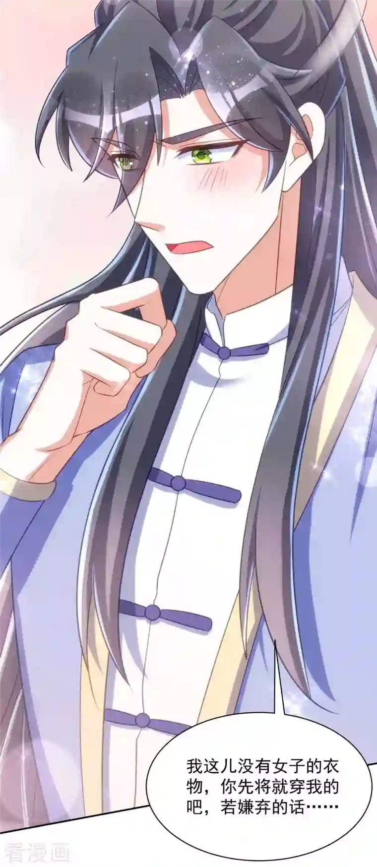 萌虎重生：将军大人要抱抱第53话 将军大人好温柔