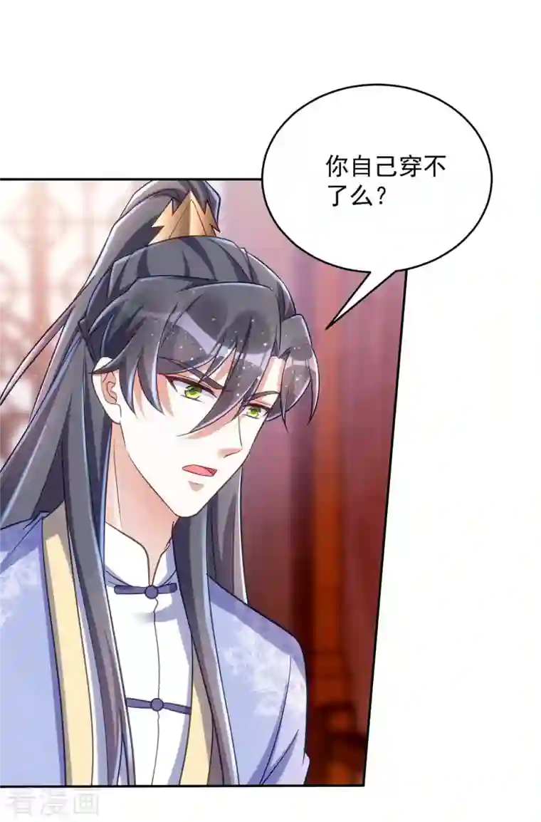 萌虎重生：将军大人要抱抱第53话 将军大人好温柔