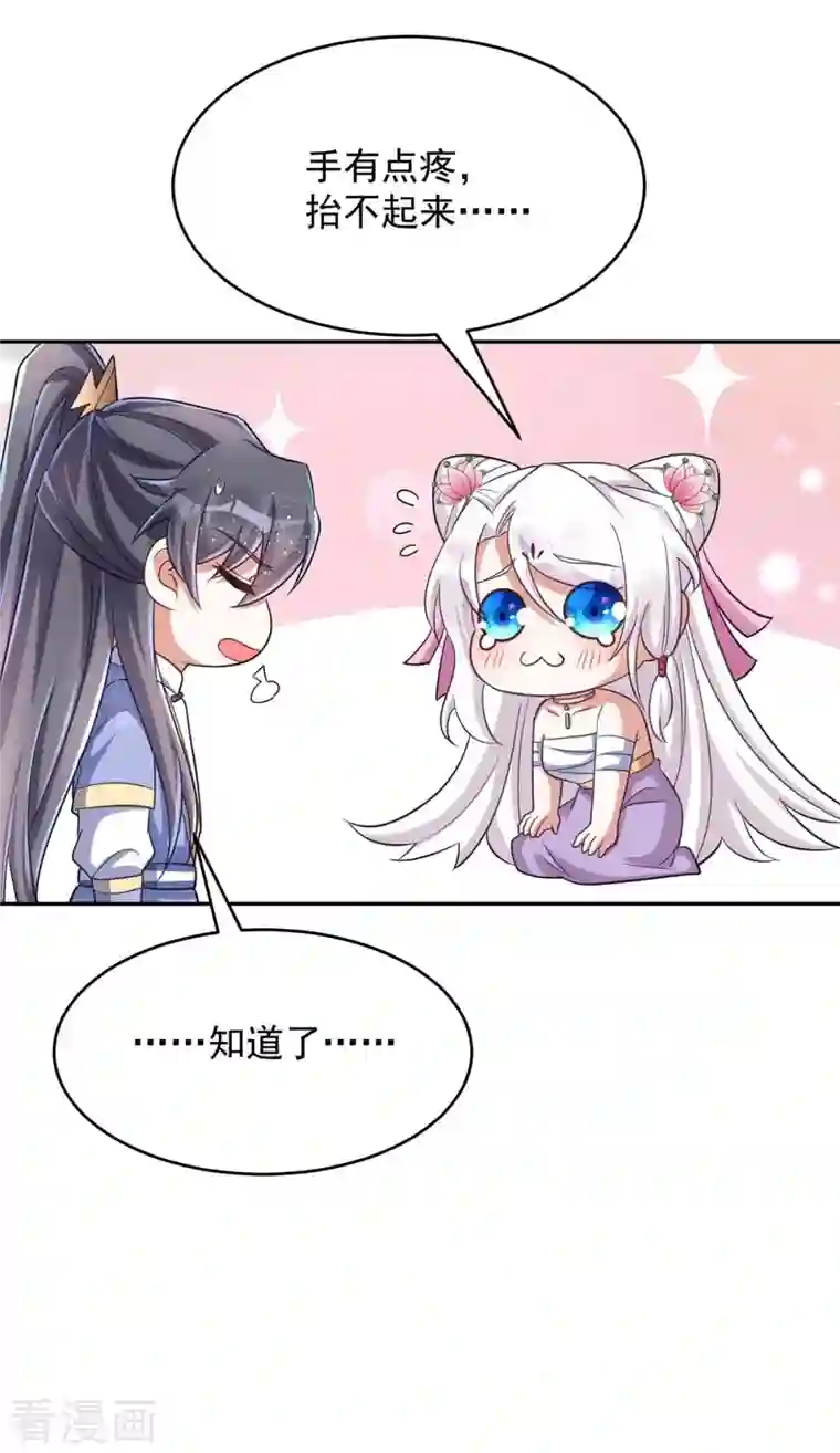 萌虎重生：将军大人要抱抱第53话 将军大人好温柔