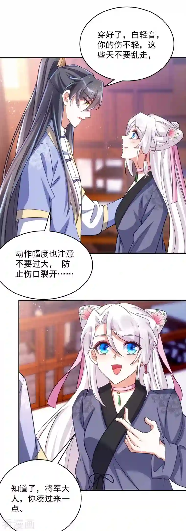 萌虎重生：将军大人要抱抱第53话 将军大人好温柔