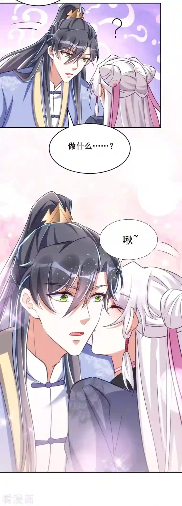 萌虎重生：将军大人要抱抱第53话 将军大人好温柔