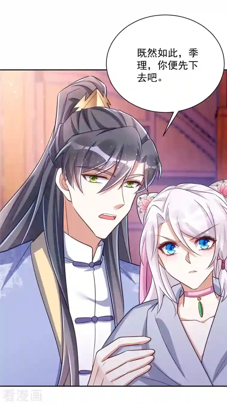 萌虎重生：将军大人要抱抱第53话 将军大人好温柔