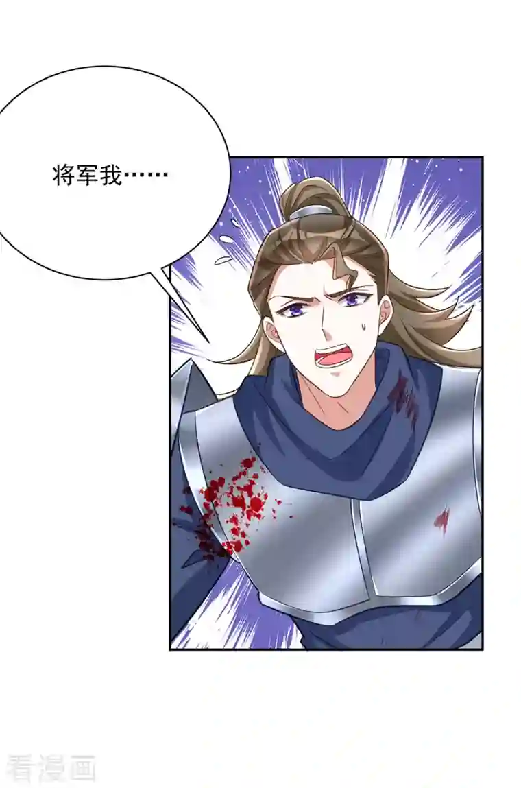 萌虎重生：将军大人要抱抱第53话 将军大人好温柔