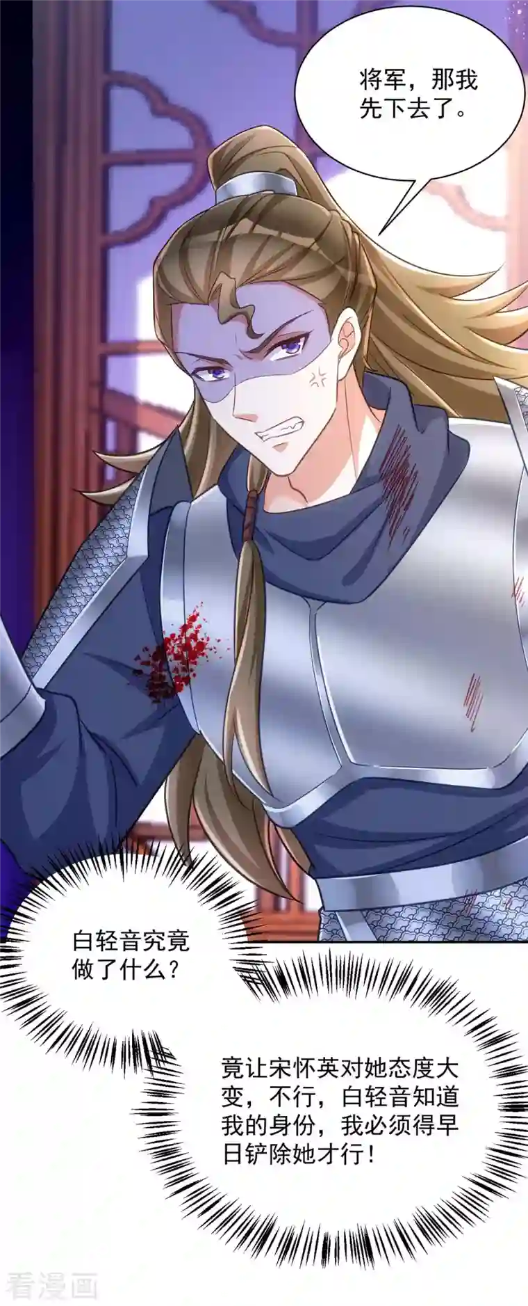 萌虎重生：将军大人要抱抱第53话 将军大人好温柔