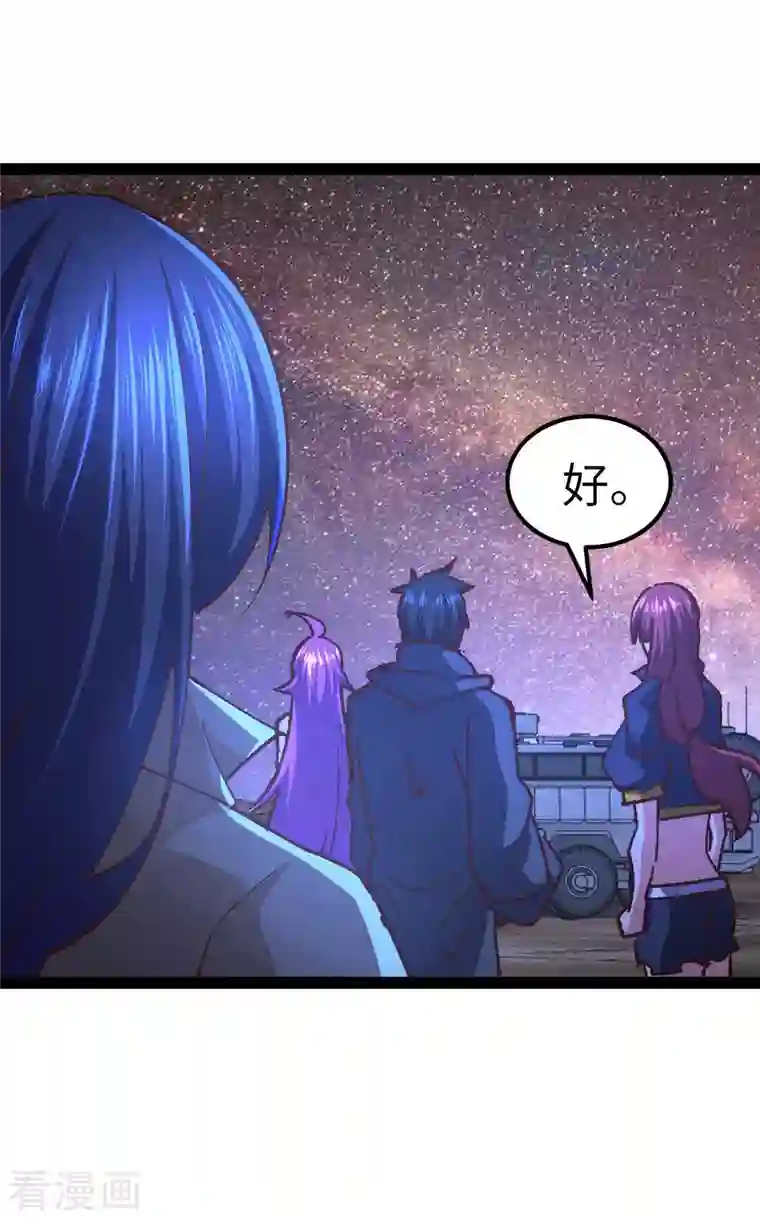 我的末日女子军团第49话 交换条件