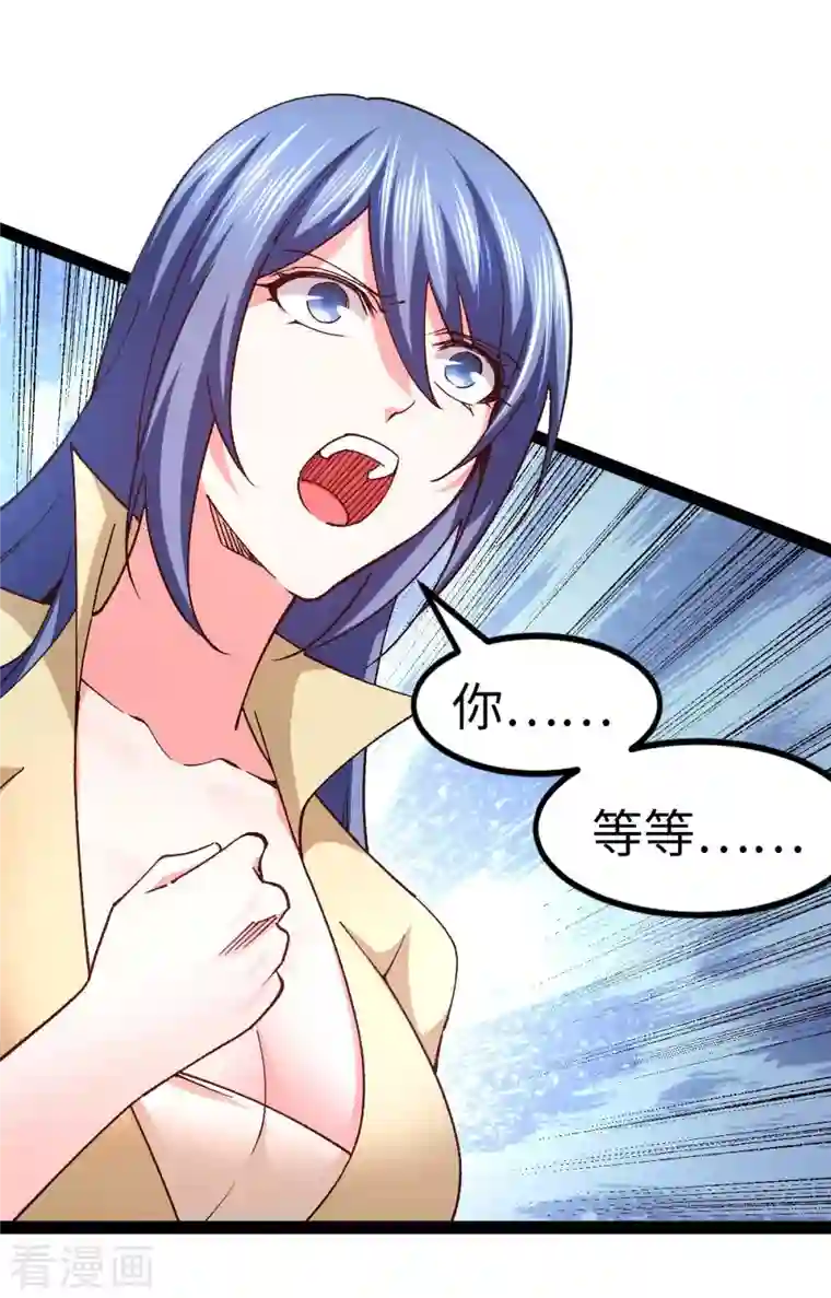 我的末日女子军团第49话 交换条件