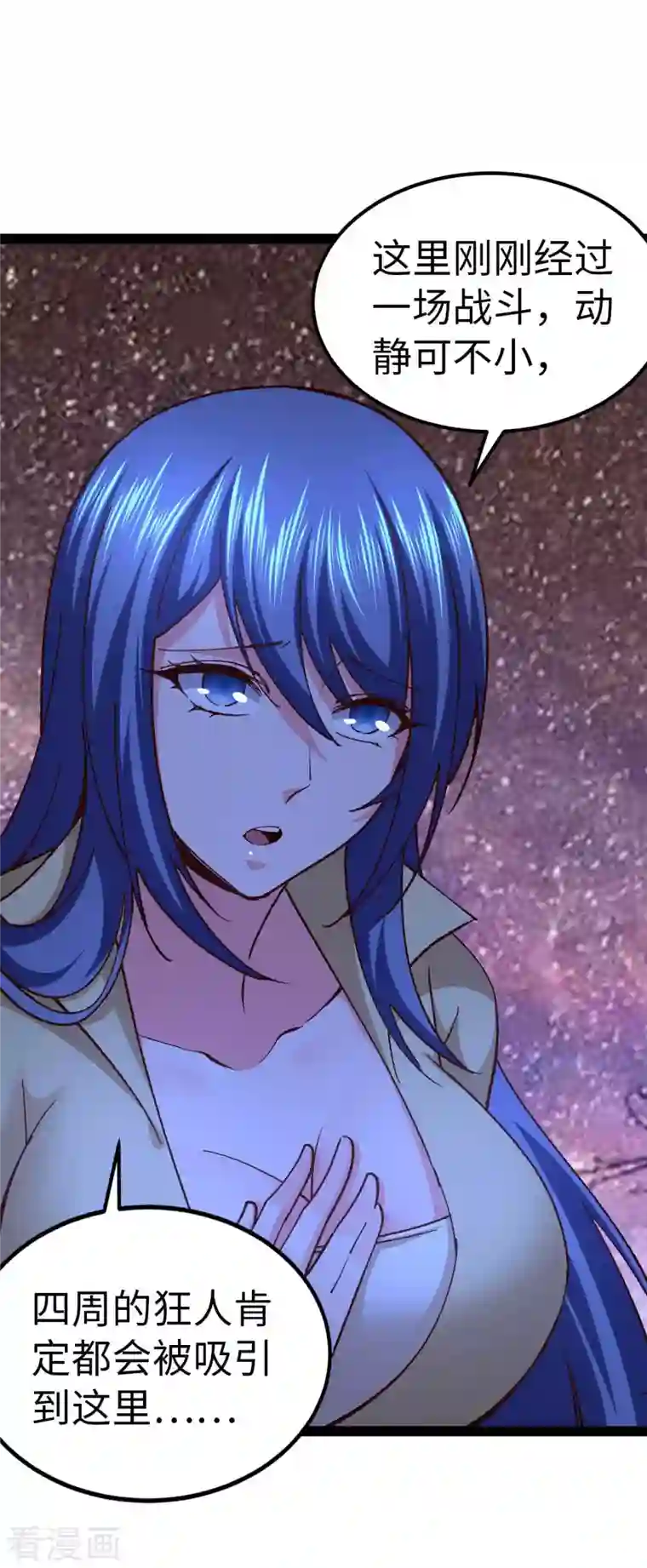 我的末日女子军团第49话 交换条件