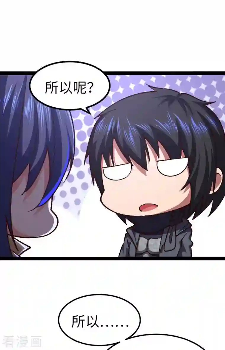 我的末日女子军团第49话 交换条件