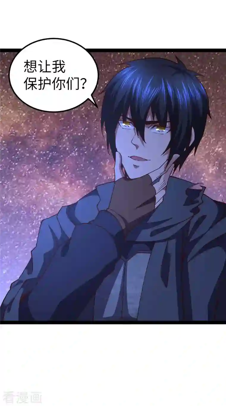 我的末日女子军团第49话 交换条件