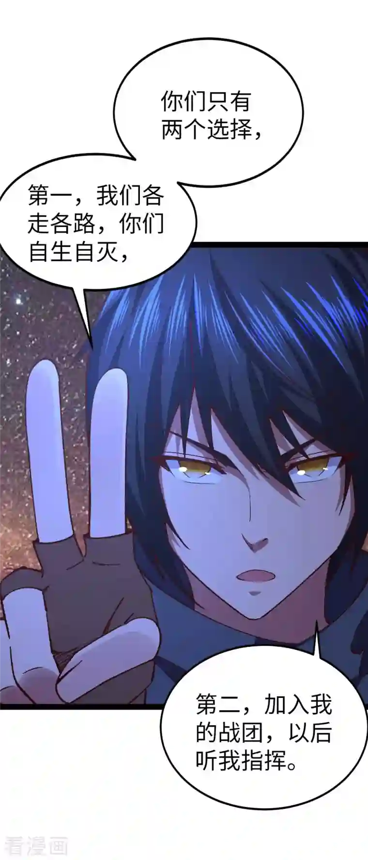 我的末日女子军团第49话 交换条件