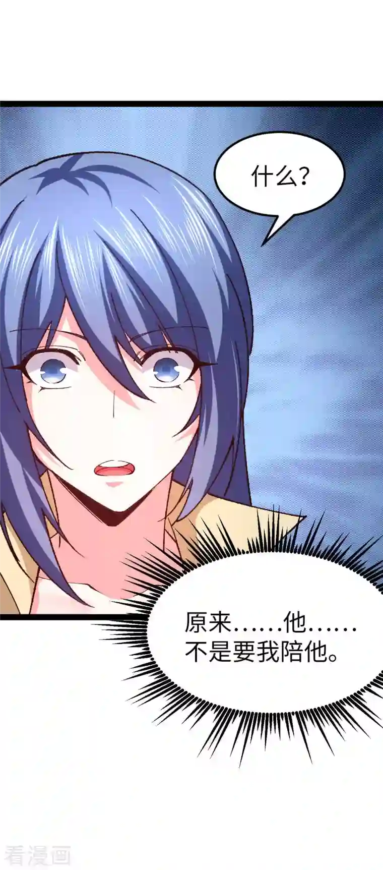 我的末日女子军团第49话 交换条件