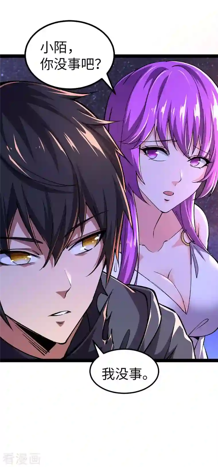 我的末日女子军团第49话 交换条件