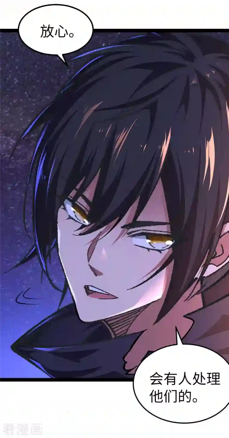 我的末日女子军团第49话 交换条件