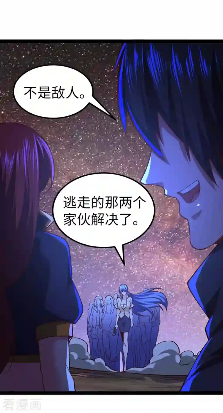 我的末日女子军团第49话 交换条件