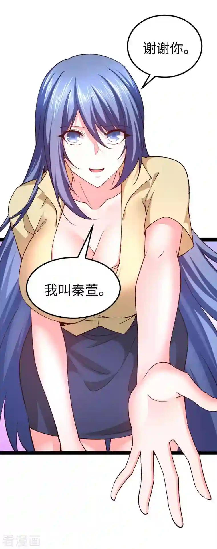 我的末日女子军团第49话 交换条件