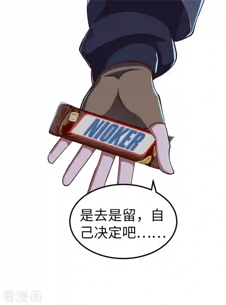 我的末日女子军团第50话 收入战团