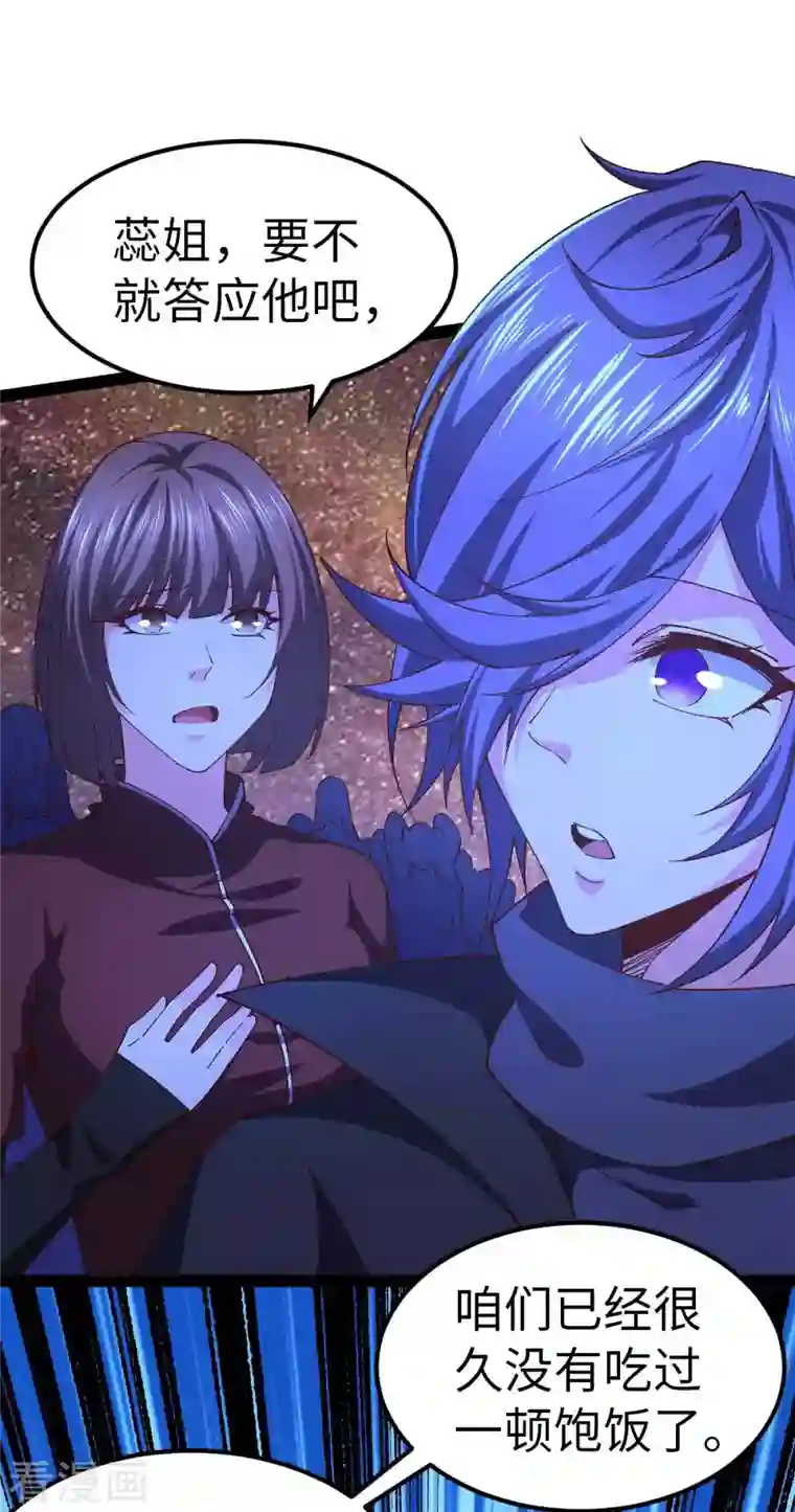 我的末日女子军团第50话 收入战团