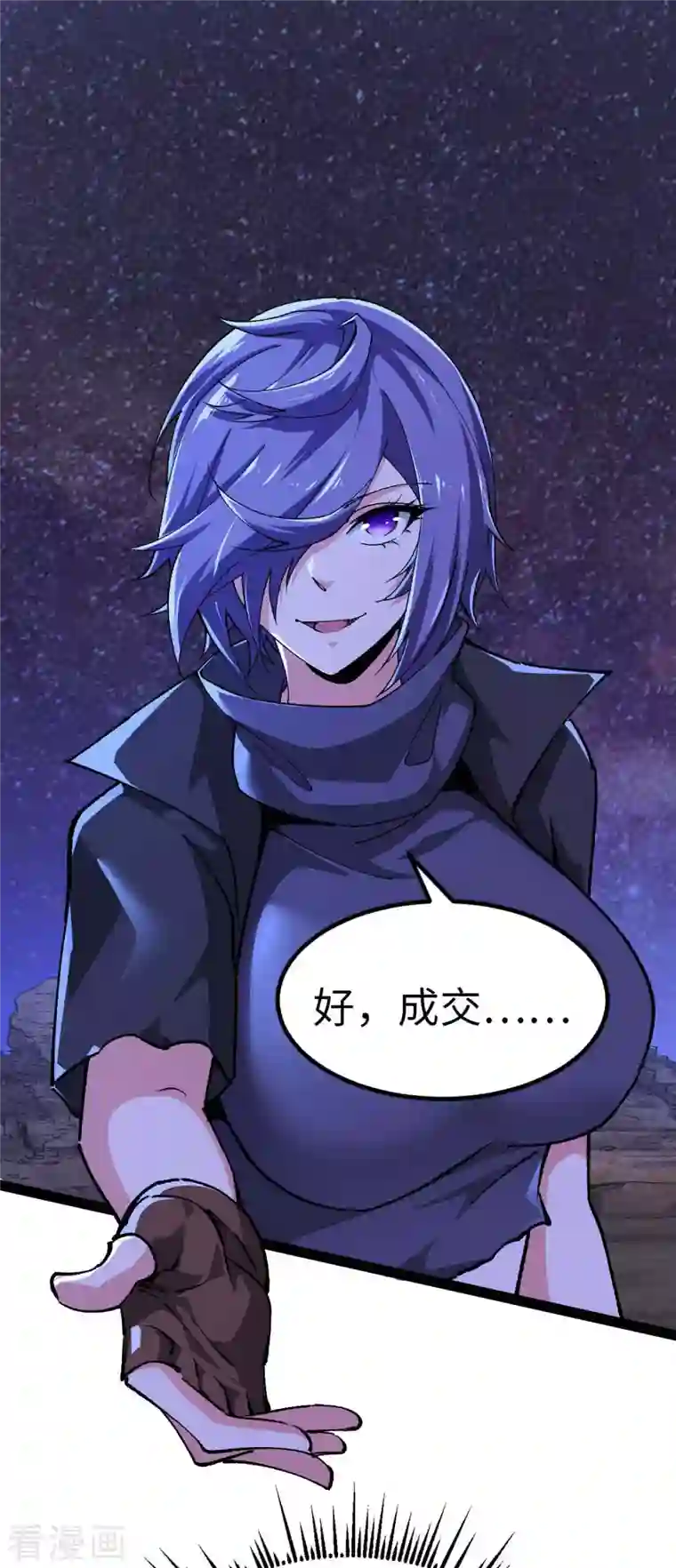 我的末日女子军团第50话 收入战团