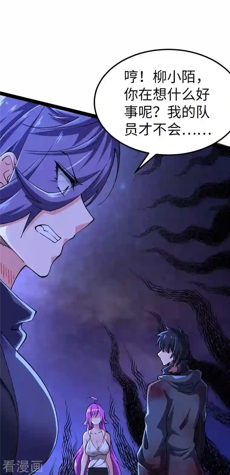 我的末日女子军团第50话 收入战团