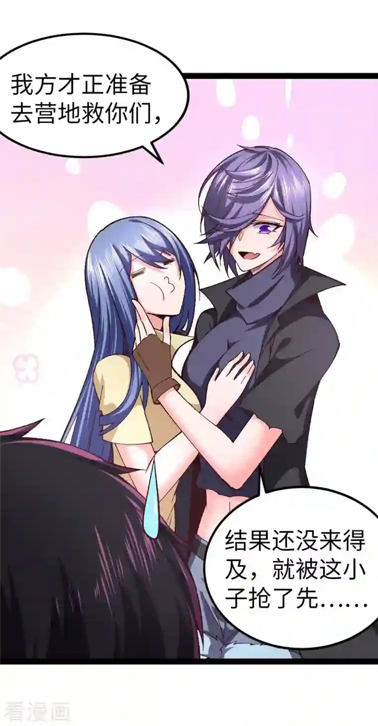 我的末日女子军团第50话 收入战团