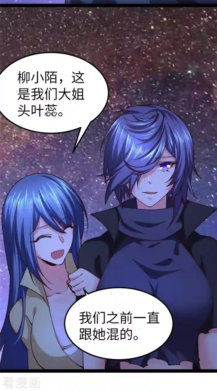 我的末日女子军团第50话 收入战团