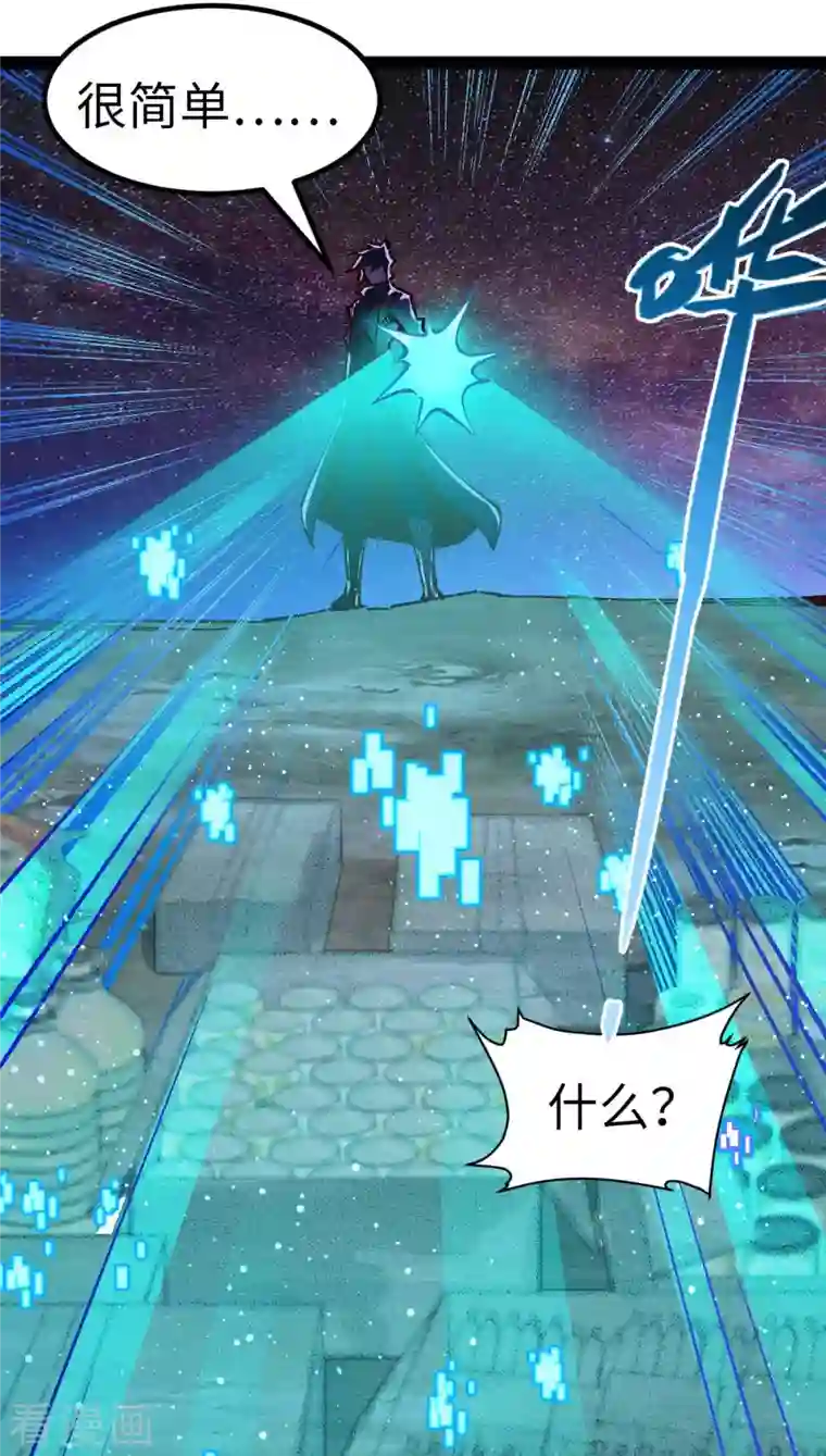 我的末日女子军团第50话 收入战团