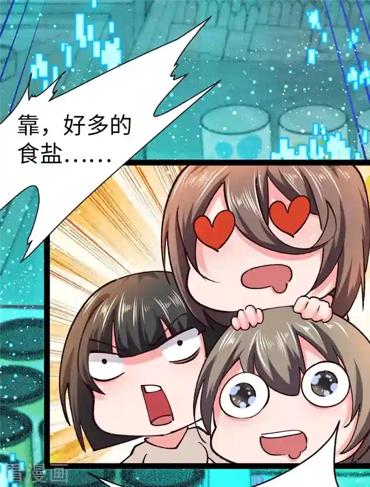 我的末日女子军团第50话 收入战团