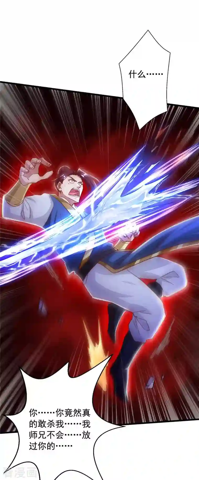 超级吞噬系统第49话 我是天才