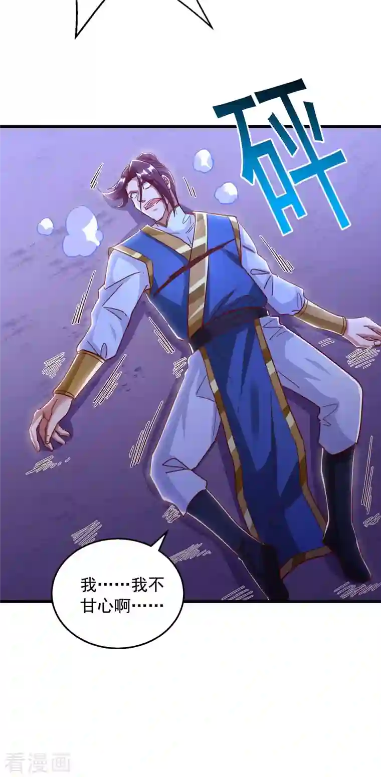 超级吞噬系统第49话 我是天才