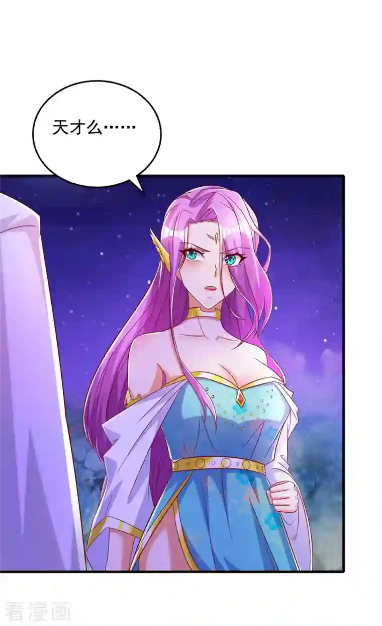 超级吞噬系统第49话 我是天才