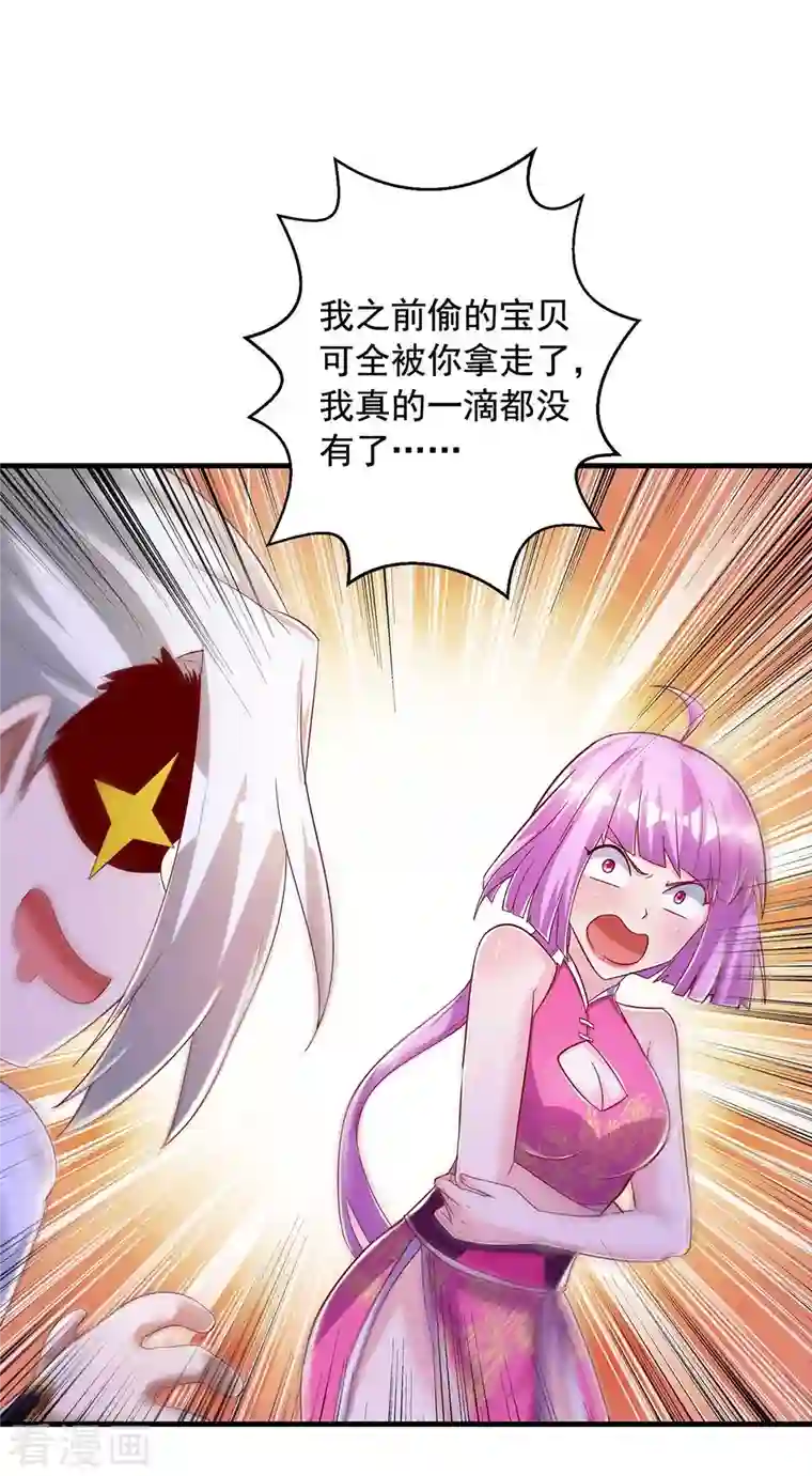 超级吞噬系统第49话 我是天才