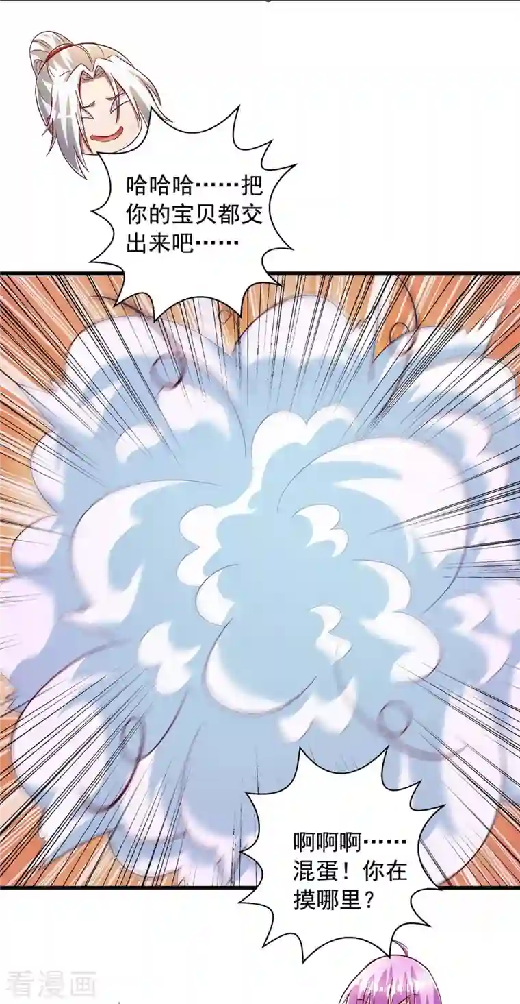 超级吞噬系统第49话 我是天才