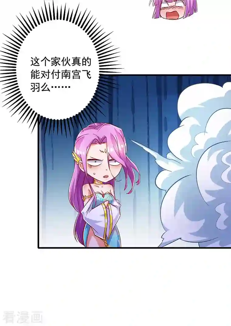 超级吞噬系统第49话 我是天才