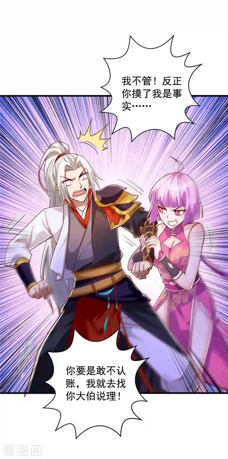 超级吞噬系统第49话 我是天才