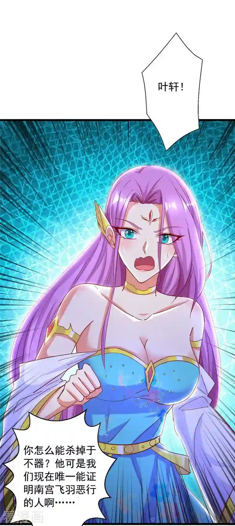 超级吞噬系统第49话 我是天才