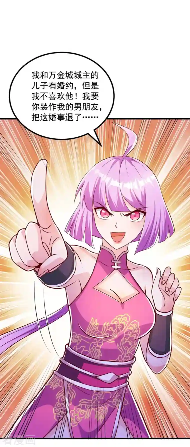 超级吞噬系统第49话 我是天才