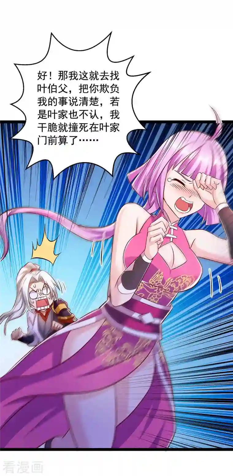 超级吞噬系统第49话 我是天才