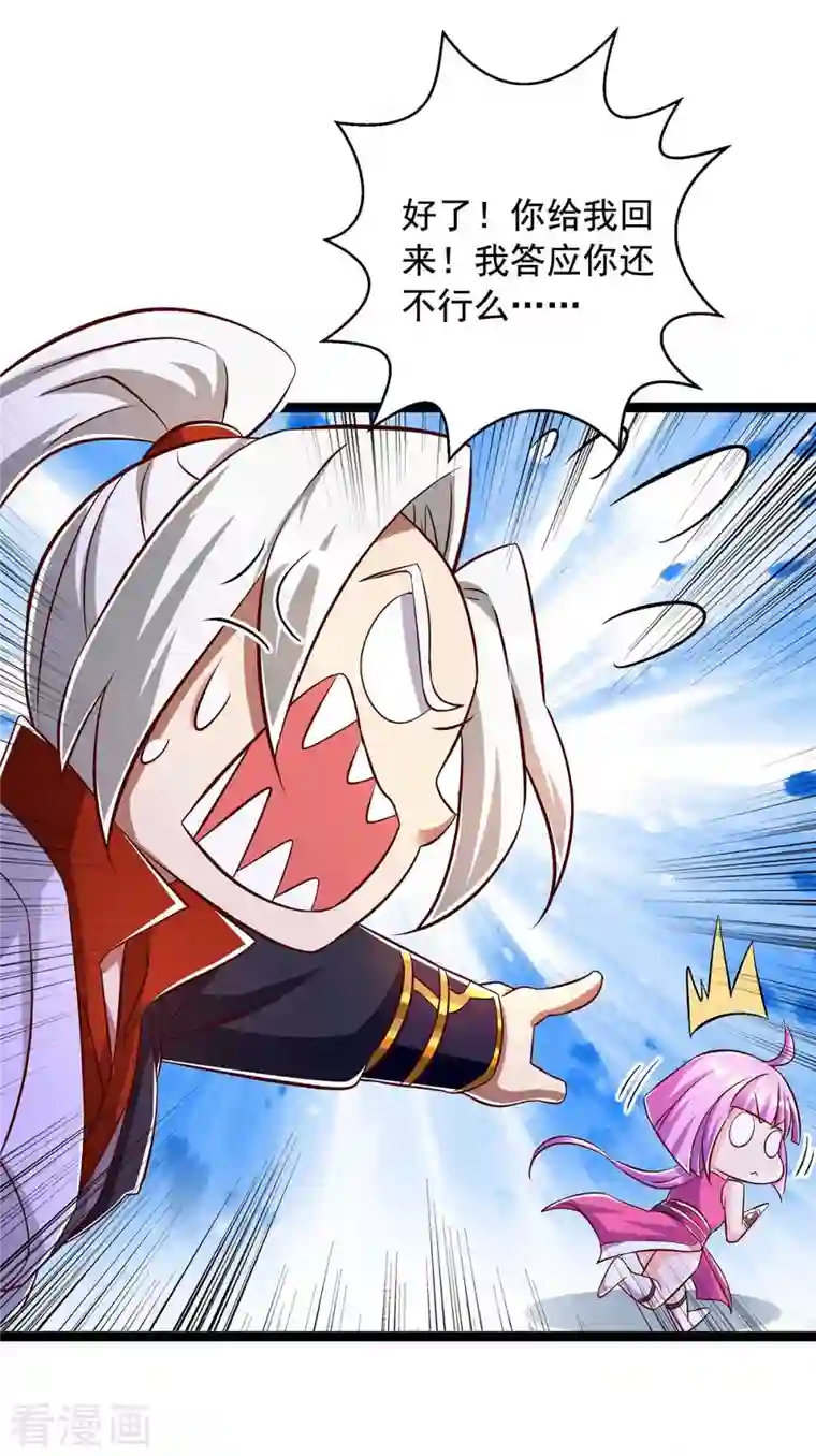 超级吞噬系统第49话 我是天才