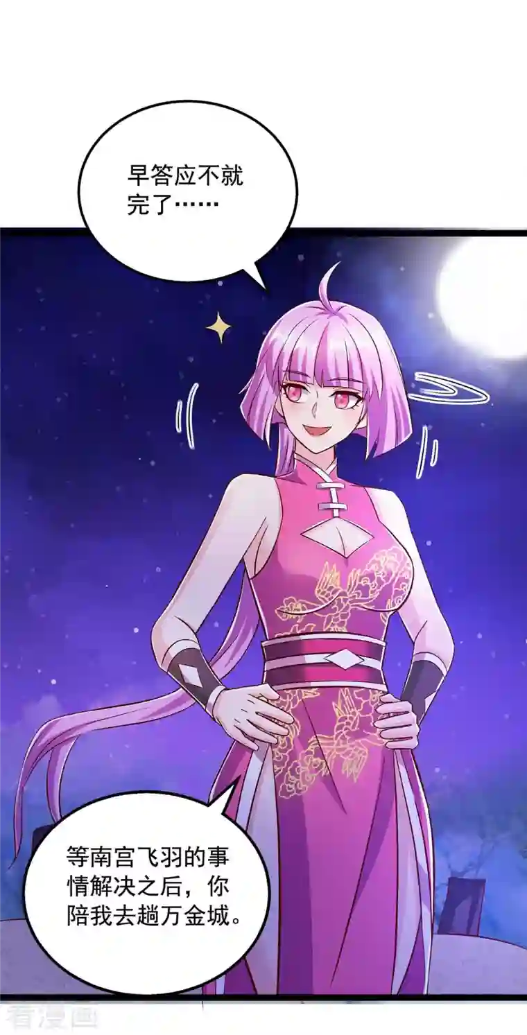 超级吞噬系统第49话 我是天才