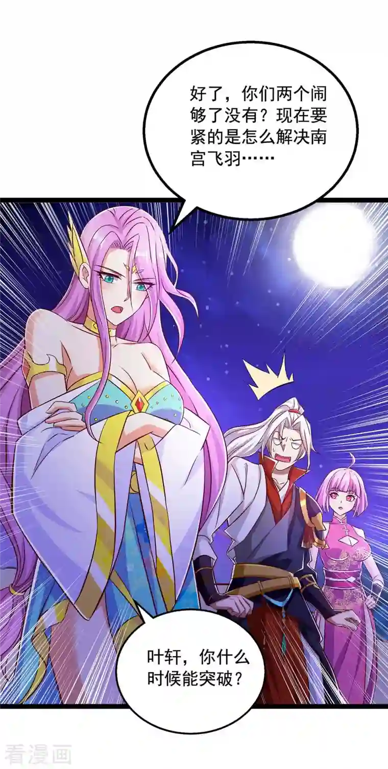 超级吞噬系统第49话 我是天才