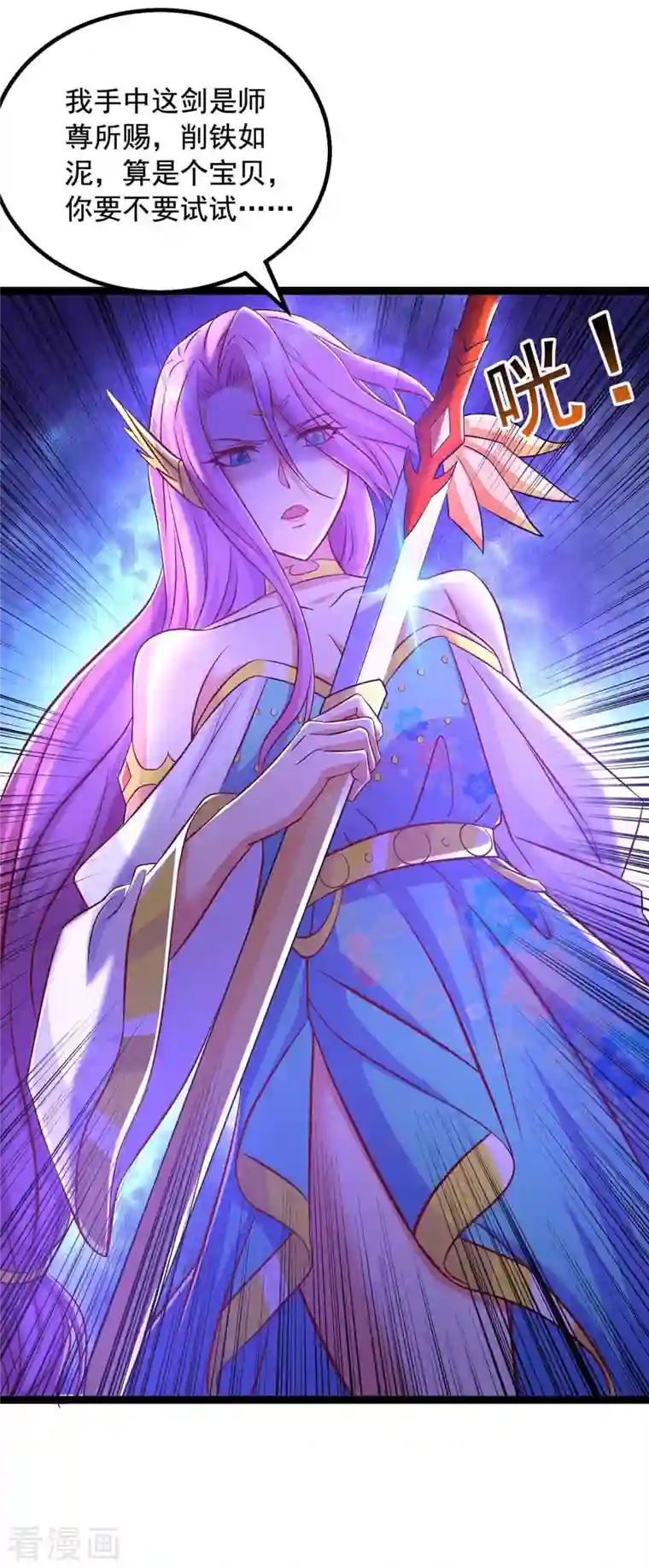 超级吞噬系统第49话 我是天才