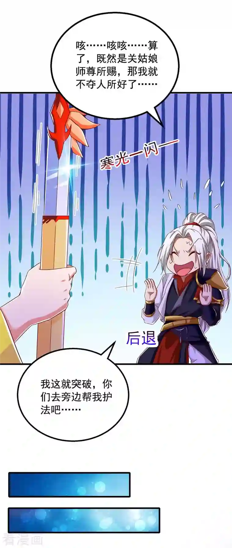 超级吞噬系统第49话 我是天才