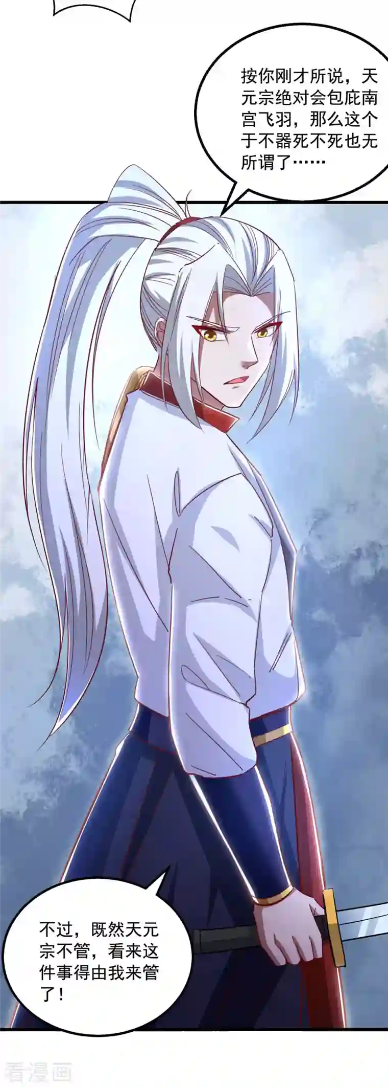 超级吞噬系统第49话 我是天才