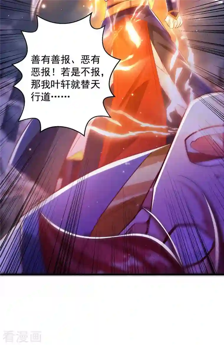 超级吞噬系统第49话 我是天才