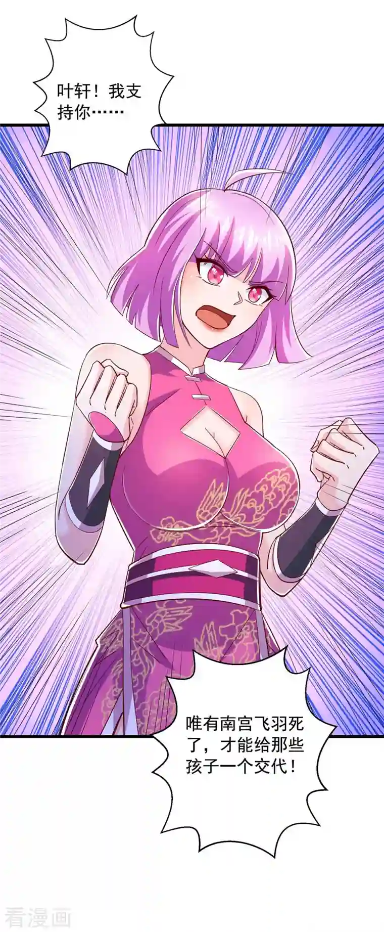 超级吞噬系统第49话 我是天才